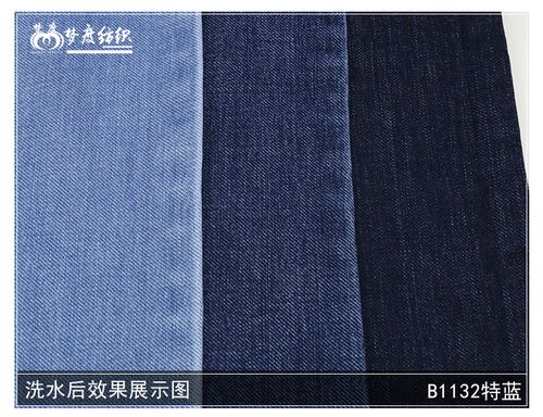 10 10秋冬新款弹力牛仔裤面料 5片斜纹10盎司特深蓝牛仔布 b1132