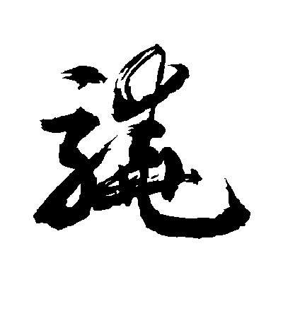 中华文字博大精深,骁怎么读,骁字怎么理解