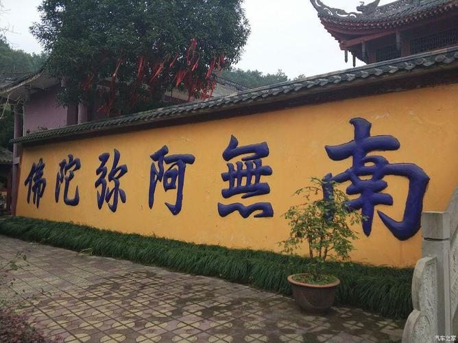 观庄严佛像 赏百年古寺 2017冬日云篆寺祈福游记