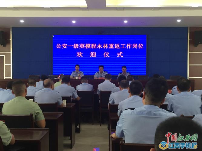 "8月22日,全国公安系统一级英雄模范,贵溪市公安局刑侦大队副