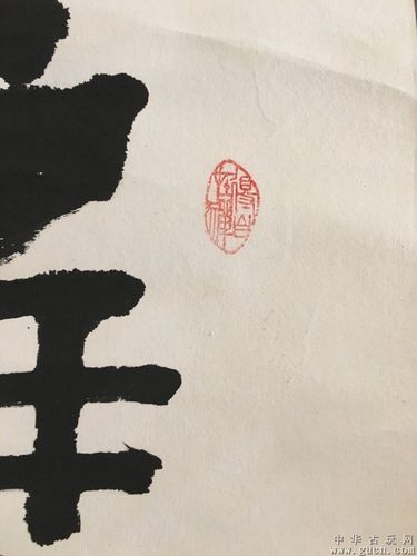 张建中书法 - 中华古玩网 - 古董收藏,古玩收藏,古玩