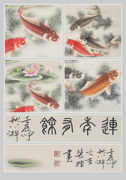 国画名家裴楷工笔精品《连年有余》横幅四尺整张