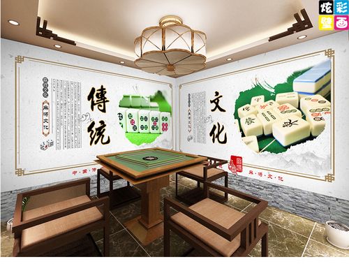 麻将馆棋牌室壁纸个性娱乐文化定制壁画休闲活动室娱乐场装修墙纸