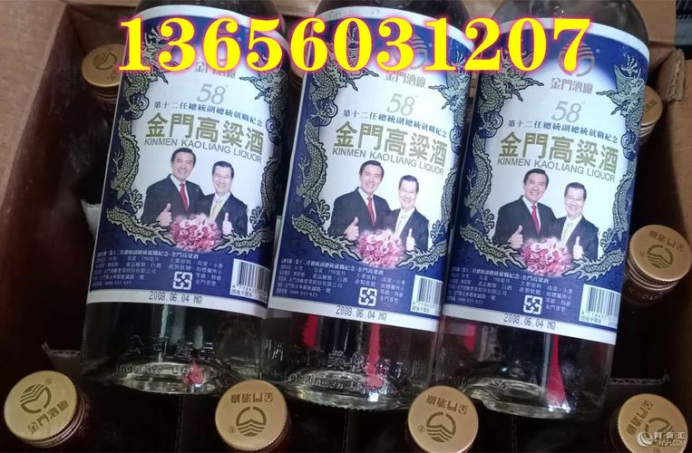 金门高粱酒58度600毫升第十二任马萧就职纪念酒单瓶装蓝盒