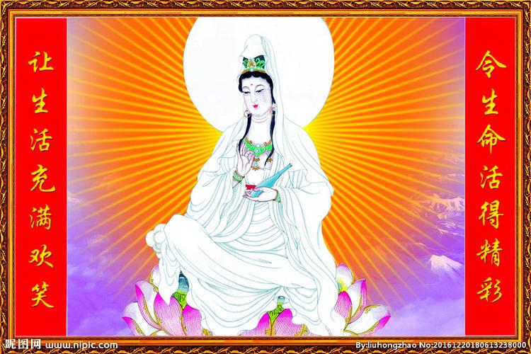 观音图片