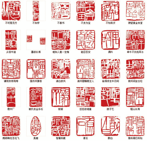 齐白石的篆刻作品