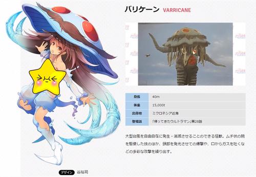 杰克奥特曼怪兽拟人,贝蒙斯坦御姐风好评,布莱克王像