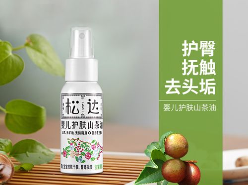 松达婴儿护肤山茶油