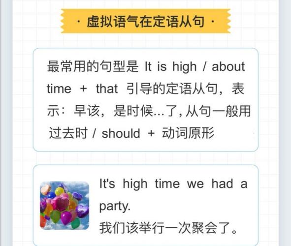 英语语法大全之虚拟语气subjunctive mood of english