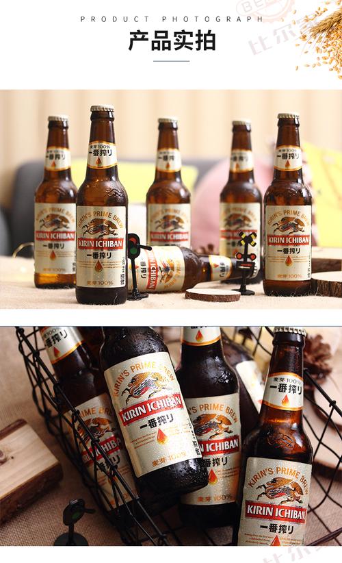 麒麟一番榨啤酒黄啤330ml24瓶整箱装