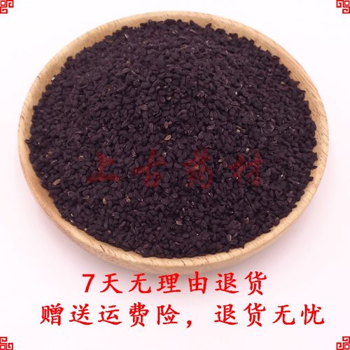 中药材黑种草子1000g 2斤黑种草籽 黑种子正品天然 斯亚旦