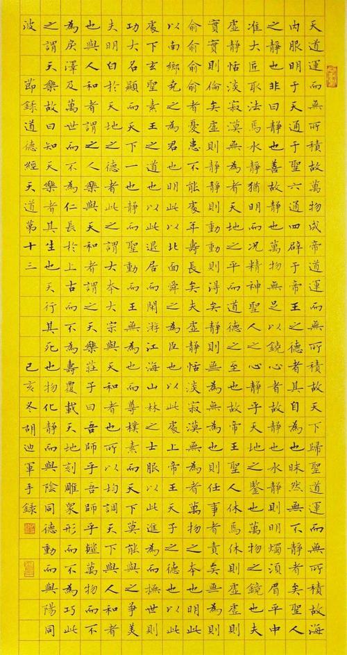 道德经书法小品展高清来袭值得收藏