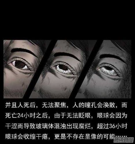 短篇恐惧《瞳孔里的魔影》