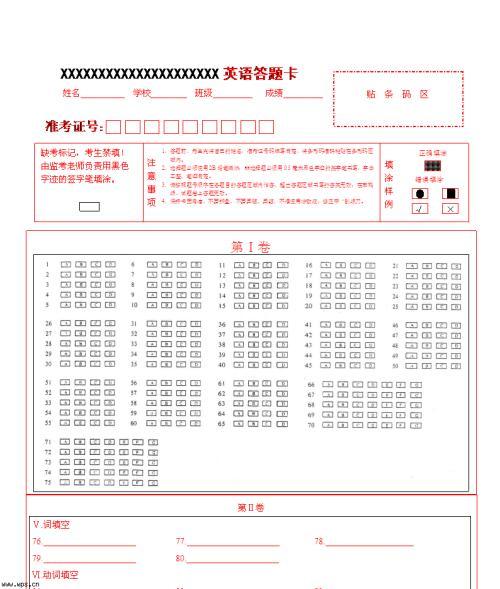 答题卡写答吗_答题卡试卷答_考试网-www.asfzl.net