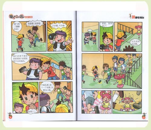 淘气包马小跳系列经典畅销品牌童书杨红樱校园童话故事书三四五年级