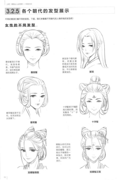 就是头发 秋毫自己的头发也是偏古风的 古风不管是头发质感,发饰,发型