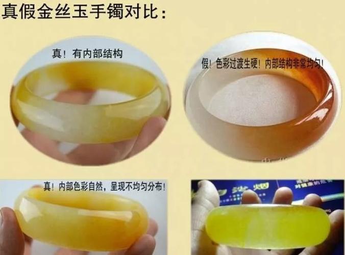 发几张图,给大家用图片说明一下如何辨别真假金丝玉.