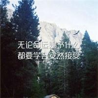 qq头像男生风景文字