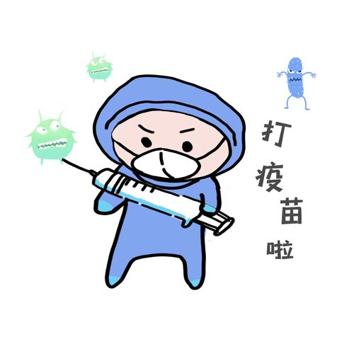 新冠疫苗接种必看!小城带您get正确"打针"方式!