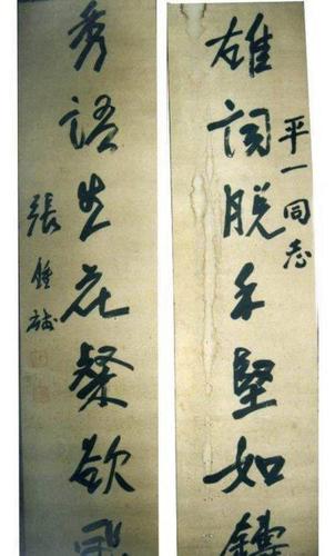 张灵甫书法题字手迹欣赏