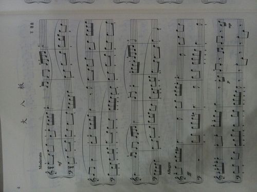 钢基三大八板钢琴乐谱