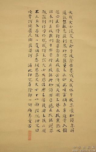 精品---近代大慈大悲观音经挂轴