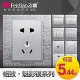 飞雕开关插座银色 86型墙壁电源插座 二三插五孔插座开关面板