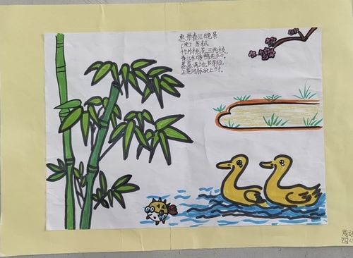 其它 岛城寻味, —四(5)班实践活动 写美篇 惠崇春江晚景 (宋)苏轼 竹