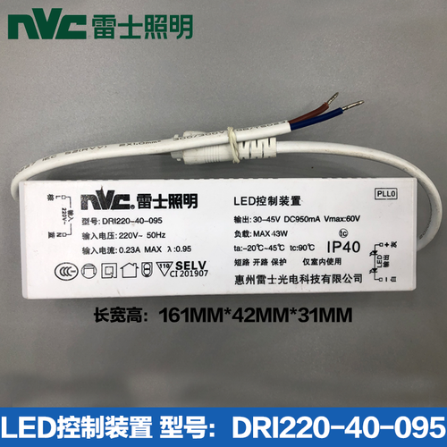 雷士led灯盘控制器ledv面板面板dri220-40-095平板灯镇流器电源灯