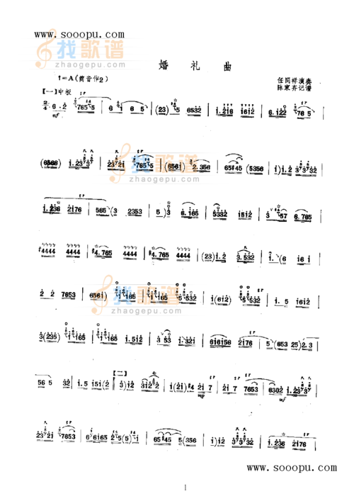 婚礼曲_婚礼曲简谱_婚礼曲吉他谱_钢琴谱-查字典简谱网