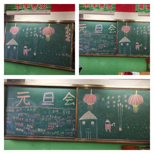 班的宝贝们为迎接下午班级元旦联欢会中午利用休息时间自己画了黑板报