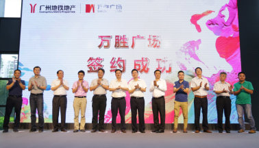 万胜广场成功签约万达院线唯品会等商家进驻