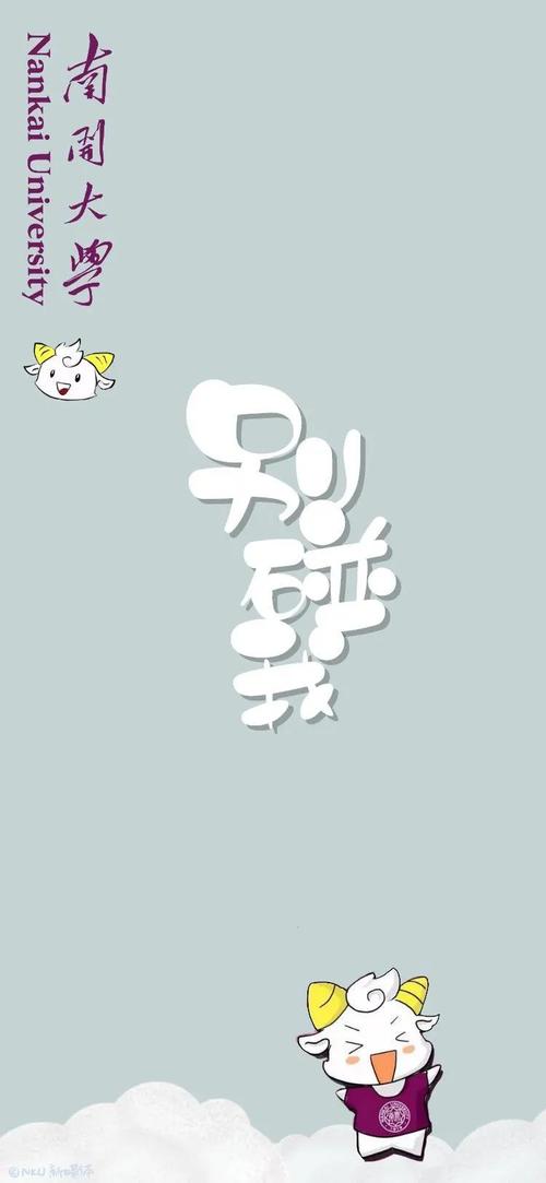 这是什么神仙壁纸听说能督促你