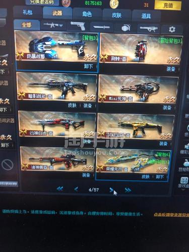 生死狙击【安卓4399】v9三传说