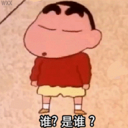 搞怪表情包丨贱萌可爱的蜡笔小新动态表情包超多图预警