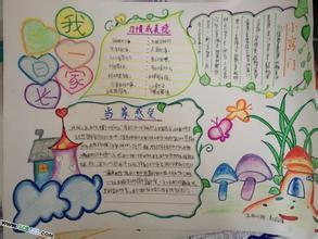 春节我当一天家手抄报 我的一天手抄报