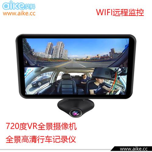 购客新款 高清720度vr全景摄像机 wifi远程监控全景行车记录仪_易购客