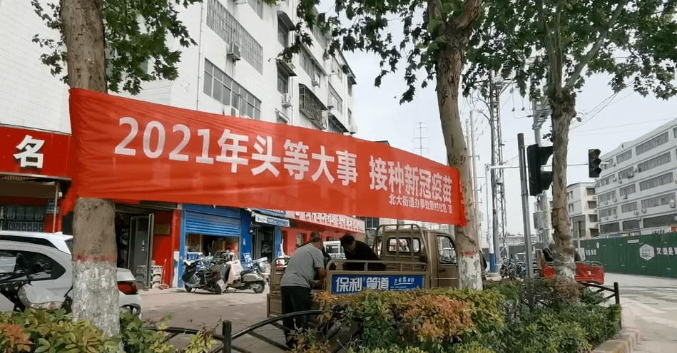 上头上头!创意宣传横幅亮相许昌街头