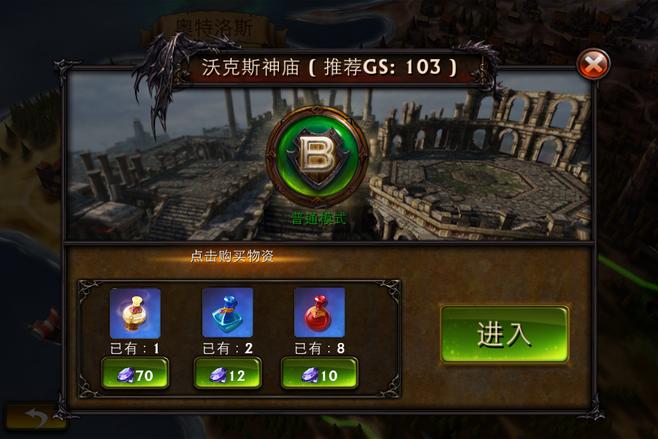 副本进入界面