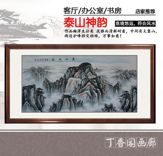 手绘国画名家字画日出图泰山神韵可装框邮寄山水画客厅办公室挂画