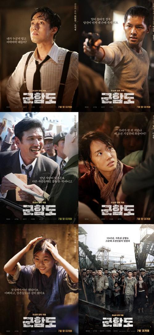 《军舰岛》曝五人角色海报 宋仲基再拿枪正义果敢【组图】