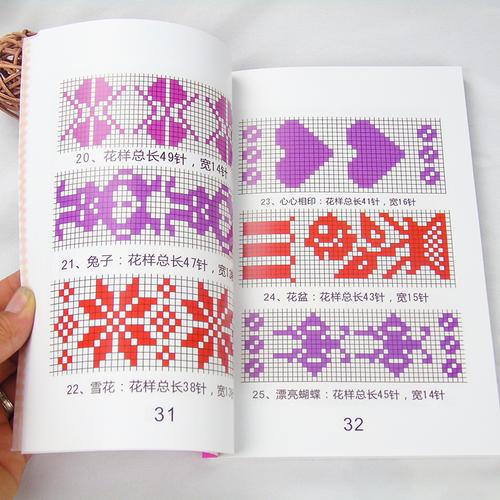 新款纯手工编织打毛线鞋棉鞋图案书图样书勾毛线拖鞋花样书教程书