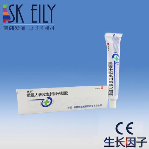 易孚 重组人表皮生长因子凝胶