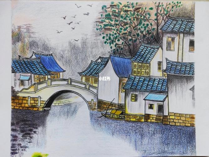 彩铅·江南水乡_彩铅_文化_绘画