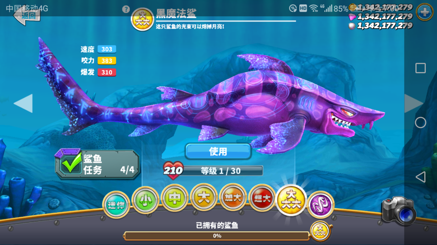 饥饿鲨世界十周年破解版v4.1.