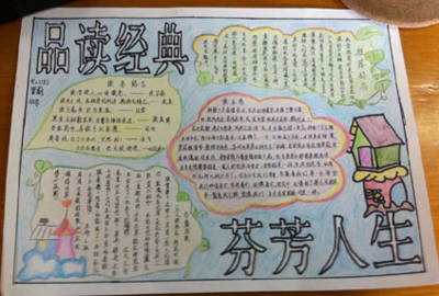 五年级语文超简单手抄报 五年级语文手抄报