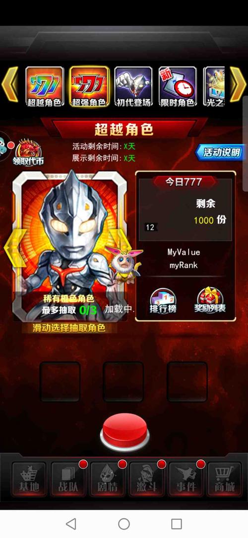 真牛逼_奥特曼系列ol_九游论坛
