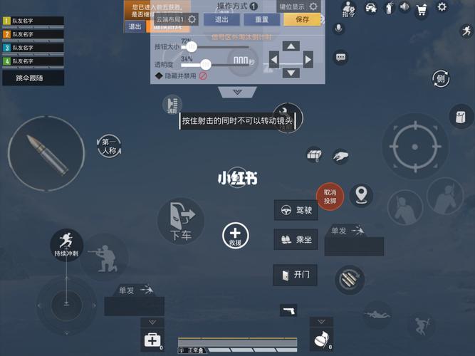 和平精英-我的四指键位_和平精英_ipad_平板电脑_手机