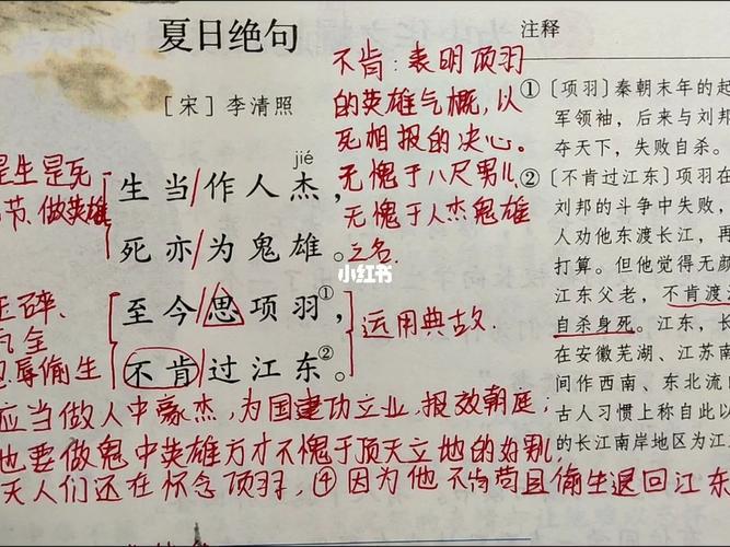 四年级上册21课《夏日绝句》古诗讲解_夏天去哪玩_古诗_语文_四年级