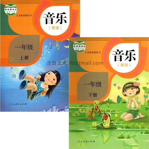 二年级音乐下册